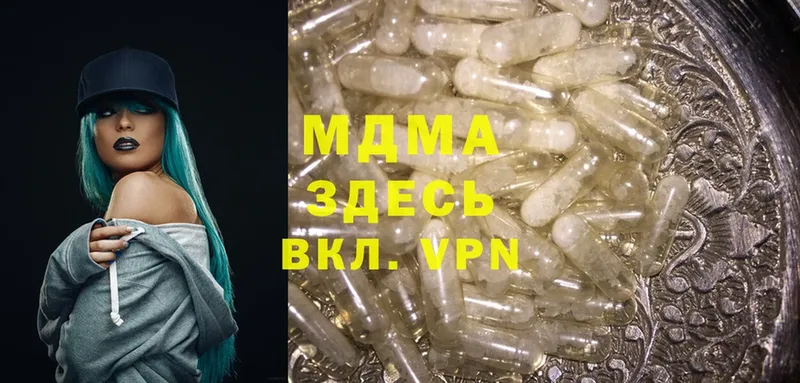 MDMA кристаллы  KRAKEN ONION  Белоусово 